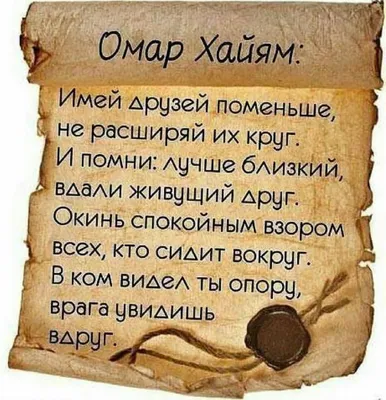 Омар Хайям-Мудрости жизни. – смотреть онлайн все 1 видео от Омар Хайям-Мудрости  жизни. в хорошем качестве на RUTUBE