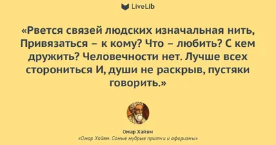 Вот что Омар Хайям советовал людям, которые много тревожатся о будущем: об  этом стоит себе напоминать - Sport24