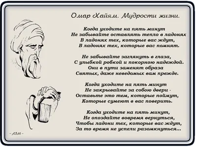 ПОЗДРАВЛЕНИЯ С ДНЕМ РОЖДЕНИЯ И ДНЕМ АНГЕЛА — От Ольги Ганиной папка «Омар  Хайям « | OK.RU