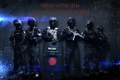Откровения ОМОНа. Силовики — о нюансах работы на московских митингах