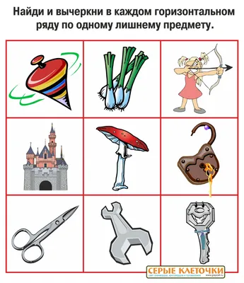 Весна-Дизайн Разные картинки, одинаковые слова (омонимы) - купить в Москве,  цены на Мегамаркет