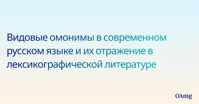 РКИ Омонимы Тест Russian Homonyms Test - YouTube