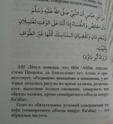 Как делать полное омовение (Гусль) согласно Сунне в исламе-Фикх