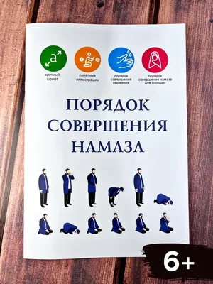 Фатва. Нарушение в омовении у женщин | Islam.plus