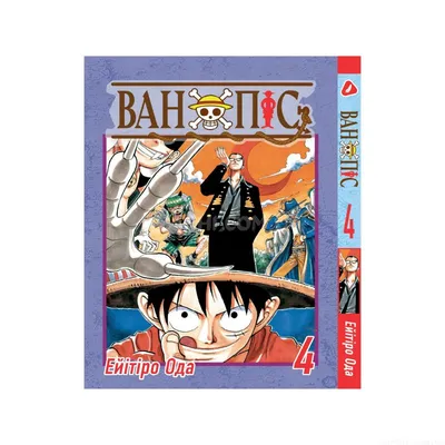 Манга (на украинском) Ван Пис One Piece Том 07 купить доставка по Украине  цена отзывы - Ayashi