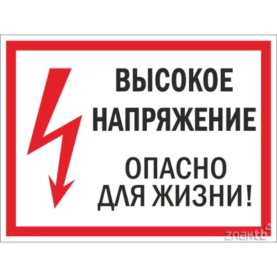 Плакат №8 \"Испытание. Опасно для жизни\" - цена 60 рублей, купить в  Санкт-Петербурге