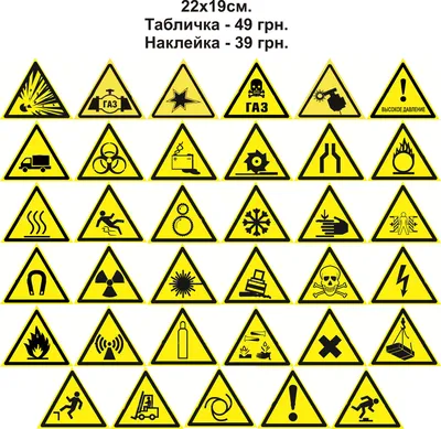 Знак \"Опасность\" 3.17.2 на металлической основе, 600 мм. АДР комплекты.  Оборудование ДОПОГ.