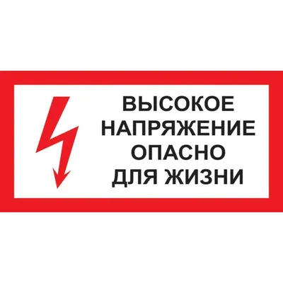 Знак A11 Опасно. Газ купить в Санкт-Петербурге | ФЭС-Сервис