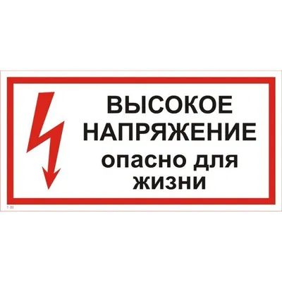 Знак табличка \"Опасно. Ядовитые вещества\" (ID#731583356), цена: 49 ₴,  купить на Prom.ua