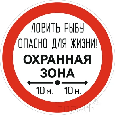 Обозначение Опасно для окружающей среды – купить в Москве, цены | ГАСЗНАК