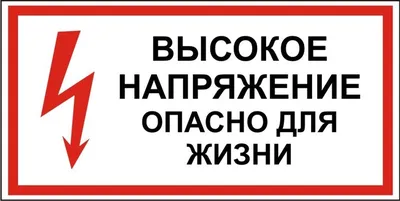 Рисунок Это опасно! №338920 - «Правила дорожного движения глазами детей»  (21.09.2022 - 12:37)