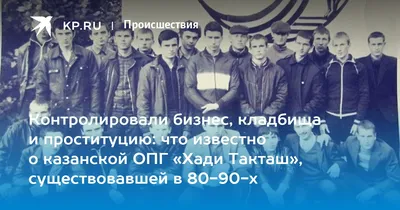 Бауманская ОПГ в 1990-х годах: история московской банды, что случилось с ее  лидерами | 360°