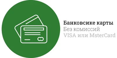 На сайте доступна оплата картой для физических лиц | Новости ХимСтрой -  him-stroy.ru