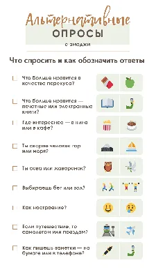 Как правильно проводить опрос сотрудников — Пульс Опрос — мотивация  персонала через пульс опросы