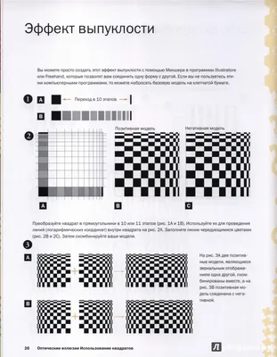 Оптические иллюзии в графике и живописи