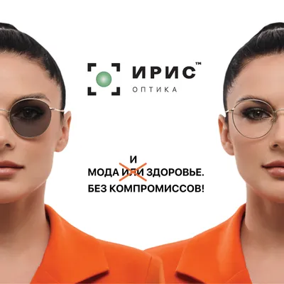 Т-Оптика: очки от 15 минут! 2024 | ВКонтакте