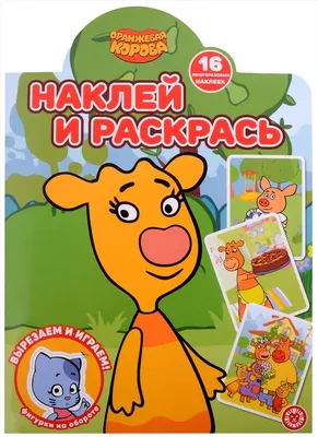 Пазл «Оранжевая корова», 160 элементов купить в Чите Пазлы в  интернет-магазине Чита.дети (9950243)