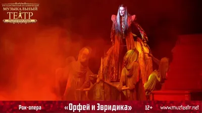 Орфей и Эвридика /рок-опера/ - YouTube