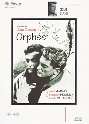 Орфей, 1950 — описание, интересные факты — Кинопоиск