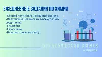 Книга Органическая химия для школьников - Издательство Санкт-Петербургского  государственного университета