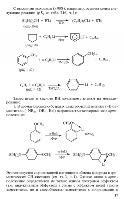 Органическая химия иллюстрация штока. иллюстрации насчитывающей энергия -  38678351