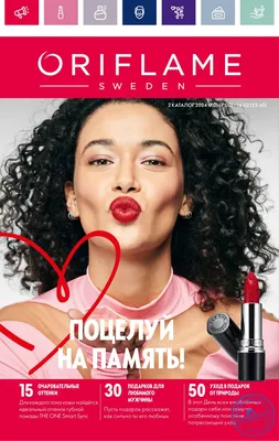 Catalogue Design for Oriflame Cosmetics by Elizaveta Sheveleva for Oriflame  Cosmetics