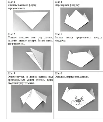 Легкие и простые оригами для детей и для начинающих - Sova.Live - Простые и  легкие оригами для вас и вашего ребенка