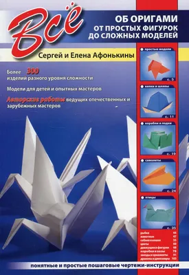japan@anime Схема оригами \"Журавлик\" | Аниме | ВКонтакте