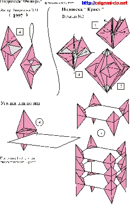 Схема оригами подвеска фонарь
