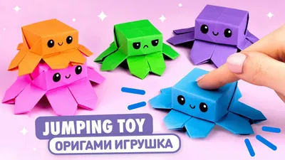 Origami Jumping Paper Octopus | How to make a fidget toy - YouTube