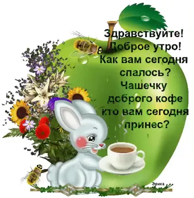 🌞 С добрым утром! 🌷 | Поздравления, пожелания, открытки с Рождеством! |  ВКонтакте