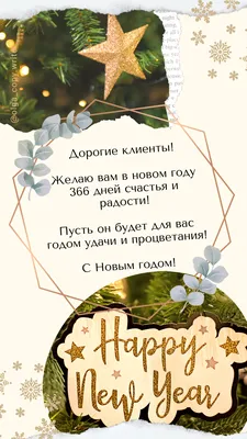 Оригинальные поздравления с Новым годом: приятные слова близким в прозе и  стихах: Люди: Из жизни: Lenta.ru