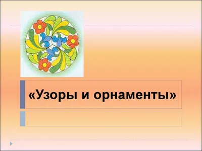 Northern style: мир коренных народов Севера: Идеи и вдохновение в журнале  Ярмарки Мастеров | Этнические узоры, Орнаменты, Узоры