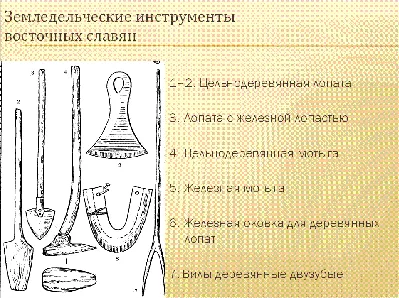 Древние славяне - online presentation