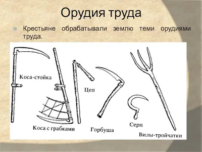 Восточные славяне в древности. Происхождение и расселение восточных славян  - online presentation