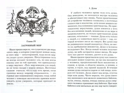 Анализ идеи славянской идентичности в работе В. М. Флоринского «Первобытные  славяне по памятникам их доисторической жизни» – тема научной статьи по  истории и археологии читайте бесплатно текст научно-исследовательской  работы в электронной библиотеке