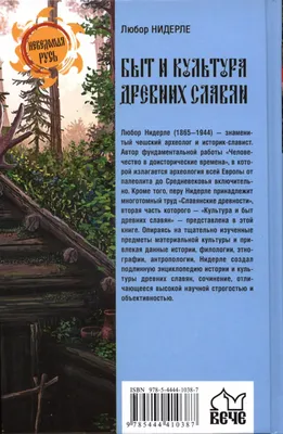 Презентация на тему: \"Восточные славяне Подготовила Шабанова Л.Г..  Происхождение и расселение восточных славян Карта расселения  индоевропейцев. Индоевропейцы – племена населявшие.\". Скачать бесплатно и  без регистрации.