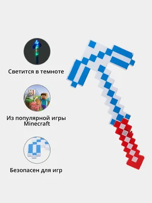 МЕЧ A01 EVA, 4 вида Minecraft Weapon Stile Оружие Майнкрафт в NuKupi -  Інтернет-магазин дитячих товарів