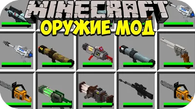 Minecraft weapons on Craiyon