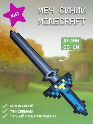 Герои, оружие героев Майнкрафт Minecraft 3 вида, на листе + 3 фигурки JL  19015-2 в NuKupi - Інтернет-магазин дитячих товарів