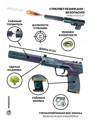 Резинкострел Пистолет Ярыгина «Грач» Набор для сборки из дерева МДФ  (3DLV-10061)