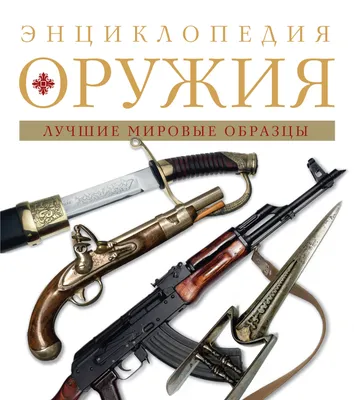 Как купить оружие в России в 2023: как получить лицензию, где хранить