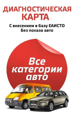 Цены «ОСАГО, Каско. Любой авто. Техосмотр-консультации. Бесплатный  предварительный расчет» в Красноярске — Яндекс Карты