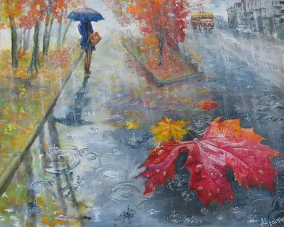 Осень, дождь