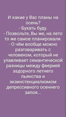 Осень / смешные картинки и другие приколы: комиксы, гиф анимация, видео,  лучший интеллектуальный юмор.