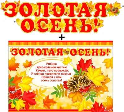 Здравствуй, осень золотая (Анатолий Горовой) / Стихи.ру