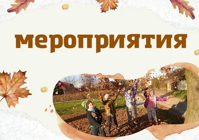 Осенняя фотосессия детей в Москве