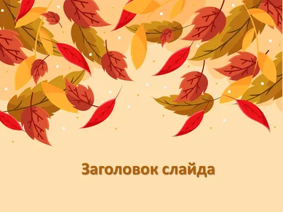 дизайн рамок и коллекция красивых осенних листьев PNG , осень, осенних  листьев, лист PNG картинки и пнг рисунок для бесплатной загрузки