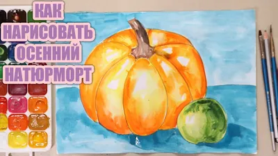 Осенний натюрморт» картина Острой Елены маслом на холсте — купить на  ArtNow.ru