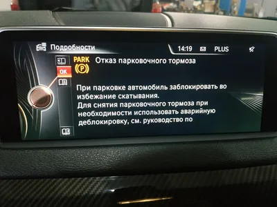 E70 Ошибка освещения и ремонт FRM - Автосервис БМВ - BMWupgrade.ru
